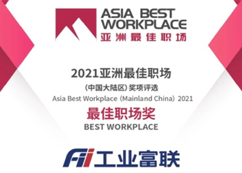 2021广东制造业500强