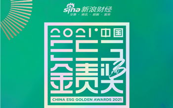 工业富联荣获2021中国企业ESG“金责奖”——最佳环境（E）责任奖