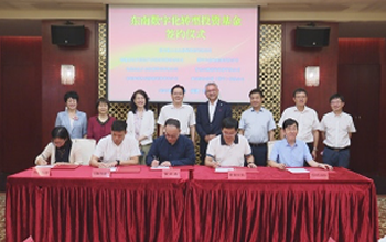 工业富联参与设立东南数字化转型投资基金