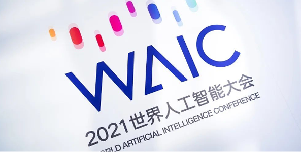 第八届中国产业互联网高峰论坛