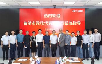 曲靖市党政代表团一行在工业富联考察调研