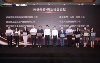 工业富联获「抗疫突出社会贡献」荣誉称号