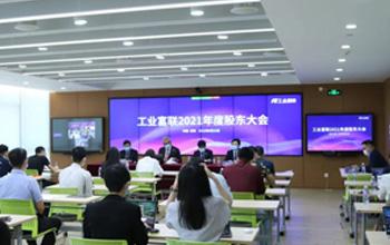 百亿分红等议案获通过，工业富联释放高质量发展新动能