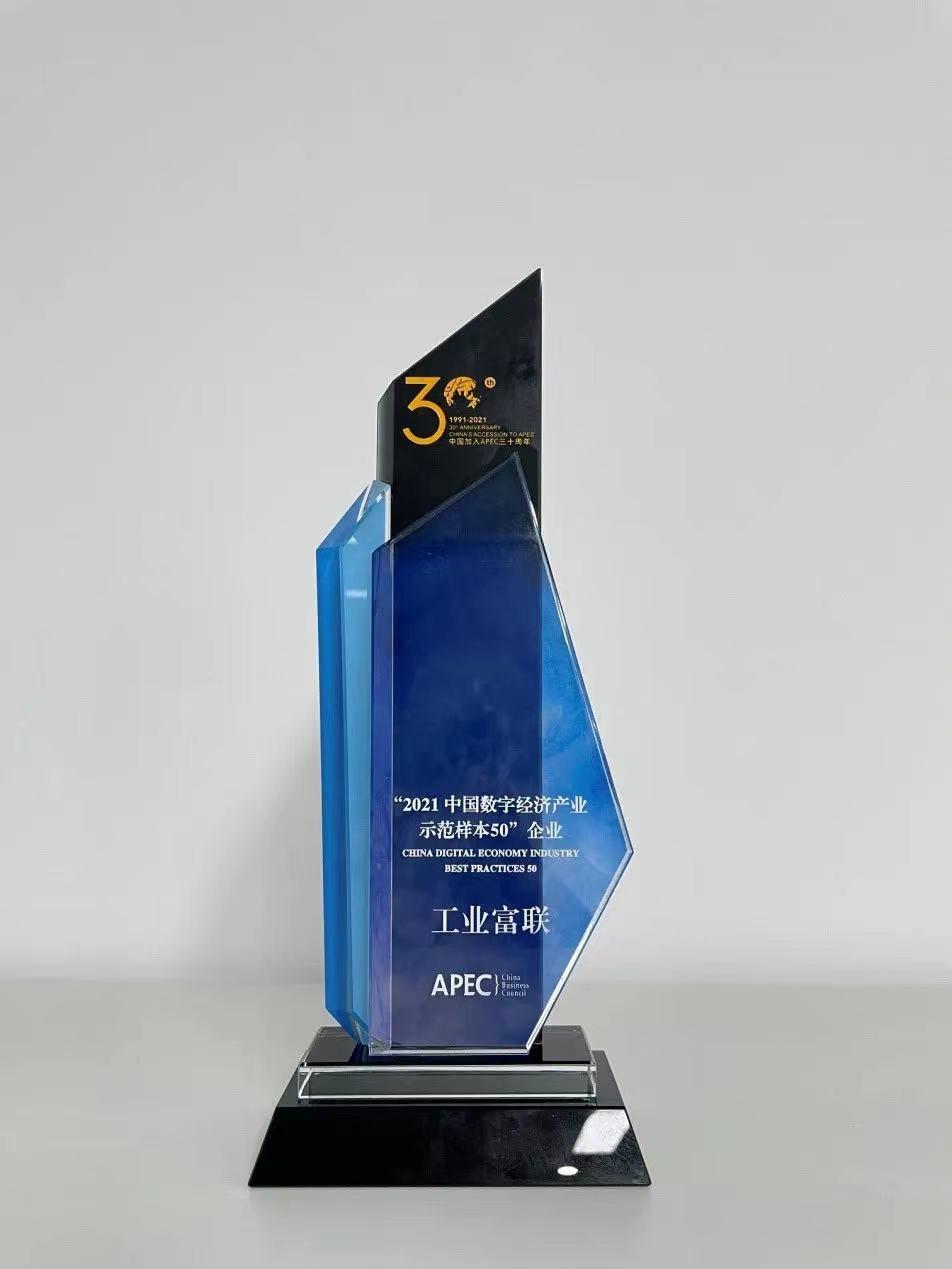 中国数字经济产业示范样本50