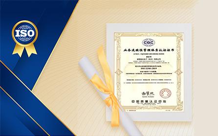 工业富联顺利通过ISO22301业务连续性管理体系认证