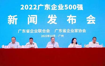 工业富联蝉联2022广东企业百强系列榜单