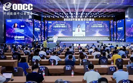 工业富联边缘计算服务器技术规范获ODCC优秀项目奖