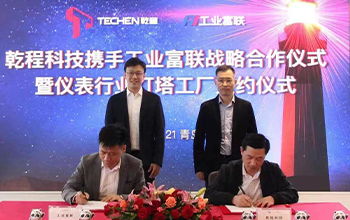又一座灯塔工厂！工业富联与乾程科技达成合作