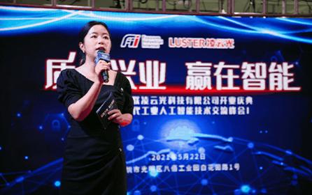 工业富联控股子公司开业！发布全自动机器视觉检测新设备