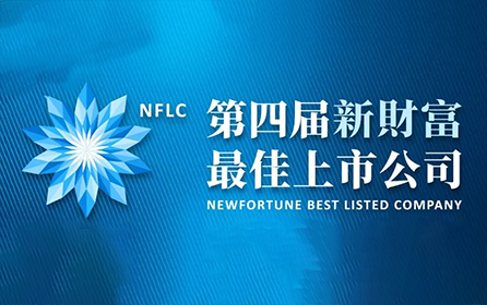 高质量治理显成效 工业富联获新财富“最佳上市公司”等双料大奖