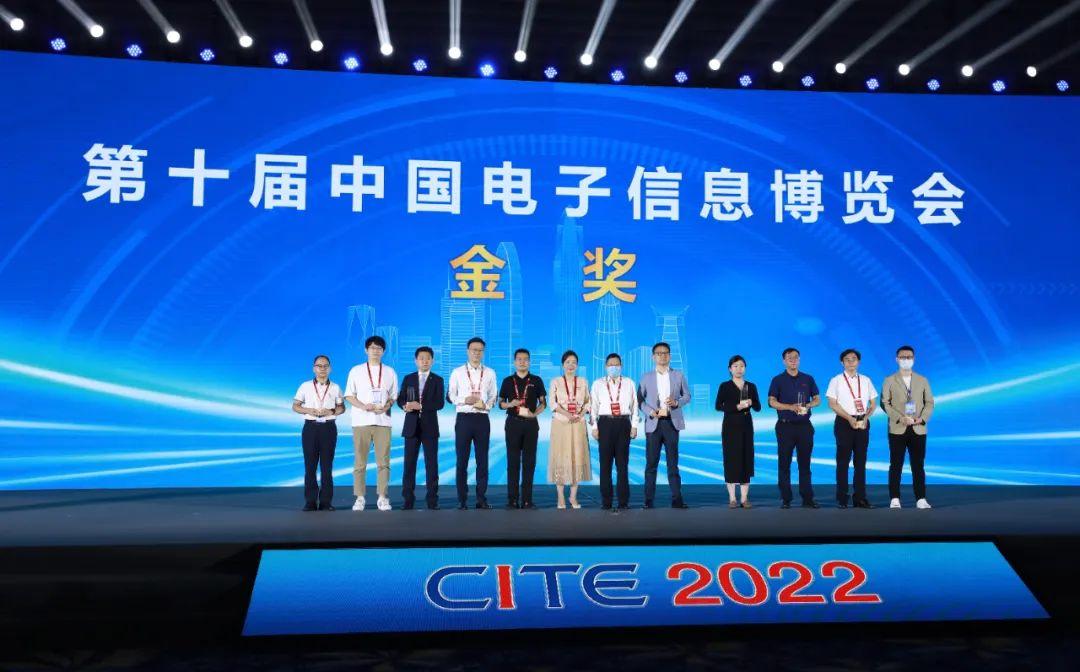 中国电子信息博览会金奖