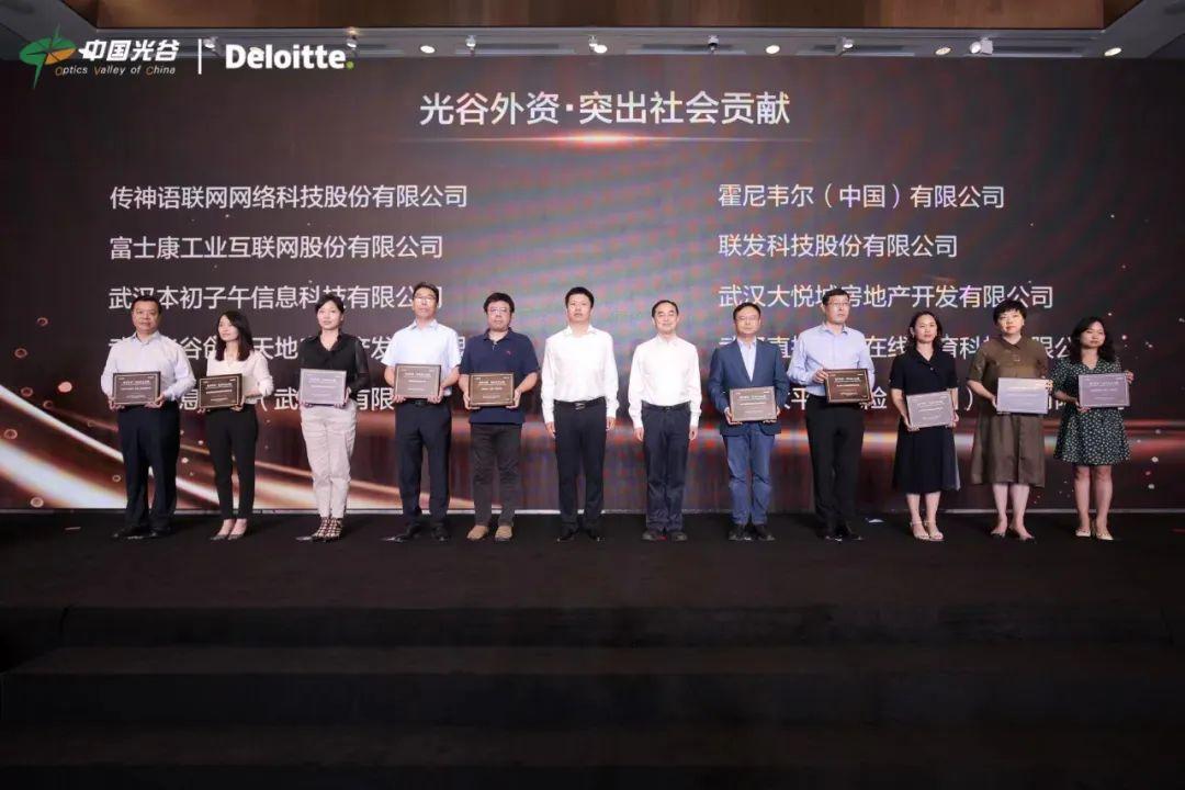 工业富联获「抗疫突出社会贡献」荣誉称号