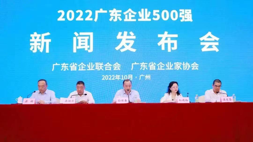 工业富联蝉联2022广东企业百强系列榜单