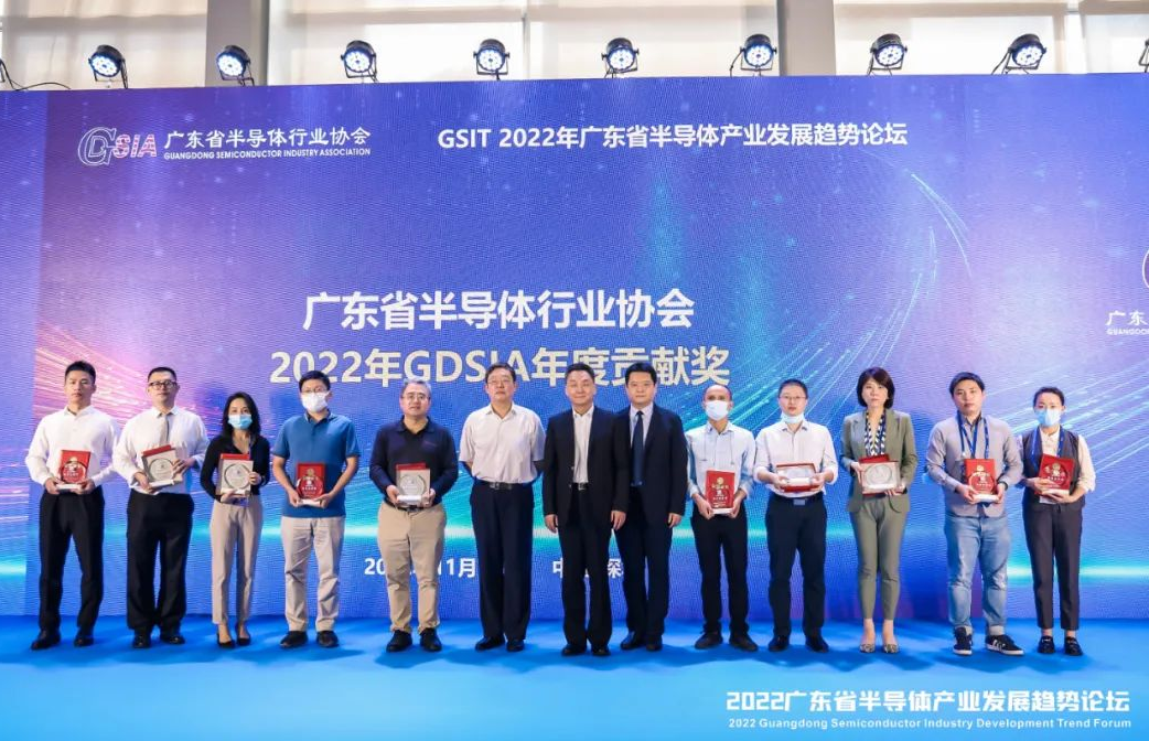 工业富联荣获“广东省半导体行业协会突出贡献奖”