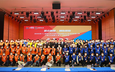 工业富联承办两项深圳市技能大赛圆满收官
