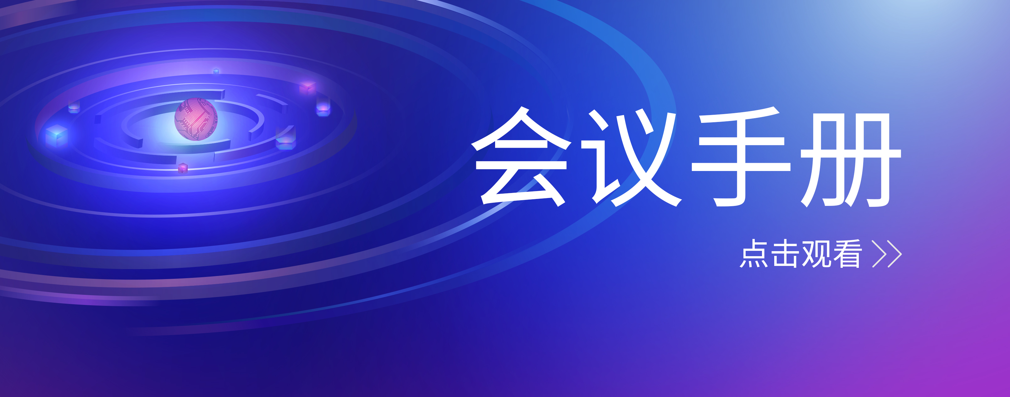 【官网下载手册】banner.jpg