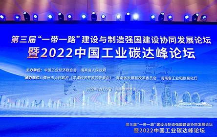 工业富联获评中国工业“碳达峰”领跑者企业