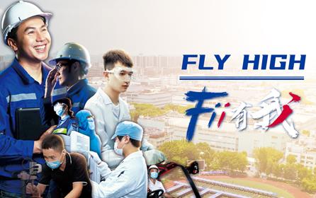 工业富联员工主题曲全球正式发布