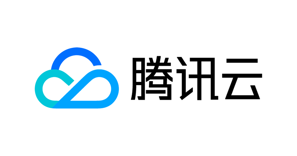 腾讯云