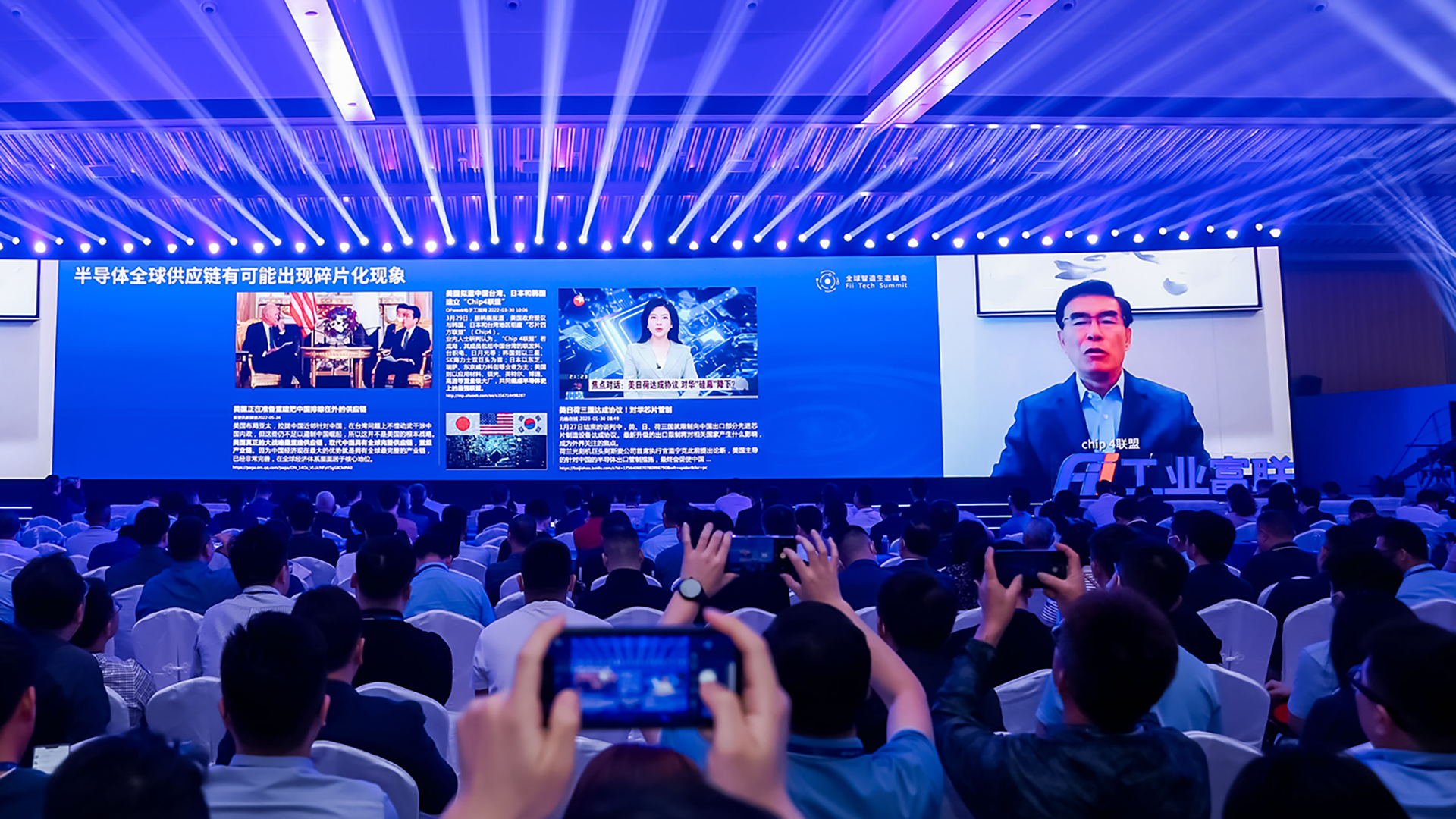 魏少军：维护半导体全球供应链的安全