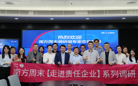 走进工业富联｜数字赋能，踏实迈向可持续