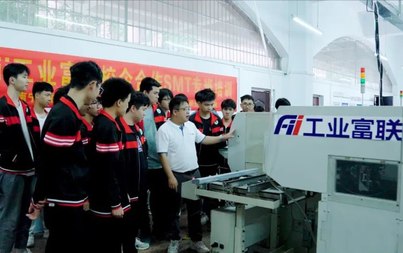 工业富联SMT校企合作项目落户广西