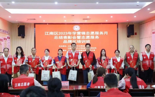 工业富联志愿者南宁服务队荣获优秀志愿服务团队