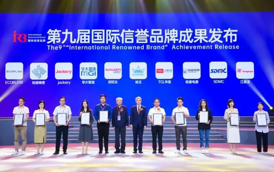 工业富联获联合国工业发展组织颁发“国际信誉品牌”