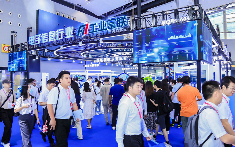 工业富联携生态伙伴亮相第六届中国工业互联网大会