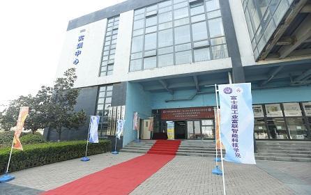 快讯！工业富联智能科技职业学院达成签约