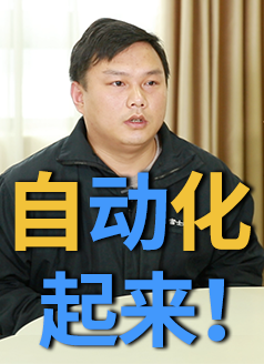 千斌斌：我的「智造」前半生