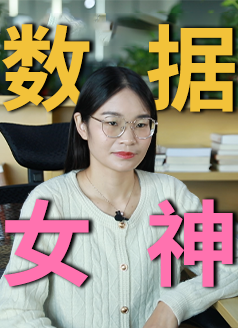 元海燕：大数据说了算！