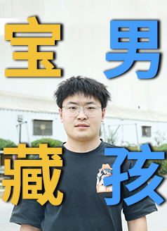 白光远：「大厂」青年的一天