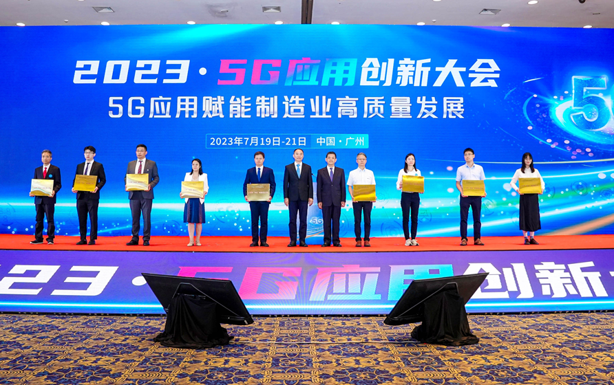 工业富联获广州市“四化”赋能重点平台授牌