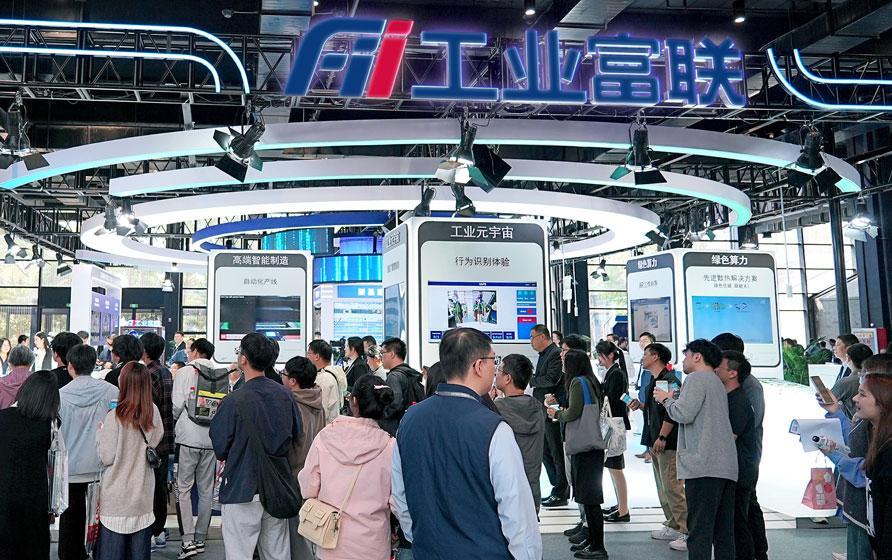 工业富联亮相世界互联网大会乌镇峰会，四大主题七大场景全面展示AI+创新成果