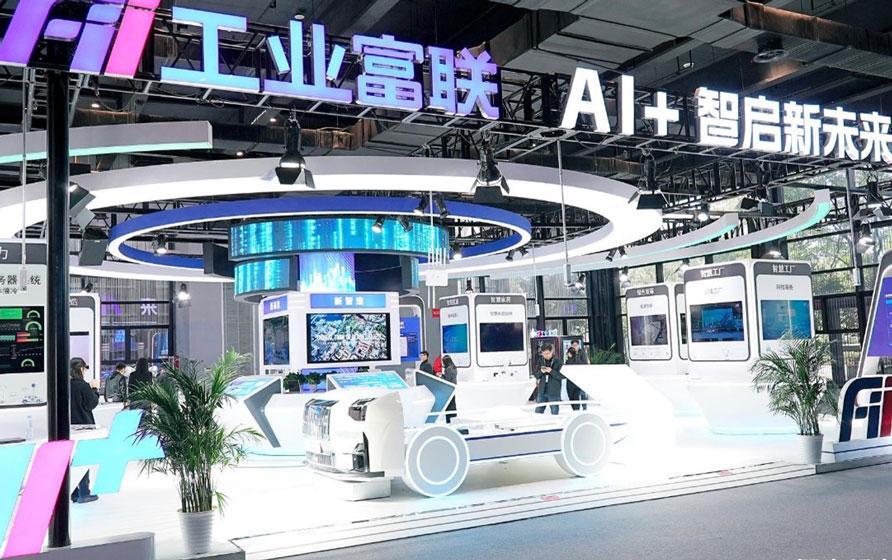 工业富联多款智能车载产品于世界互联网大会乌镇峰会发布
