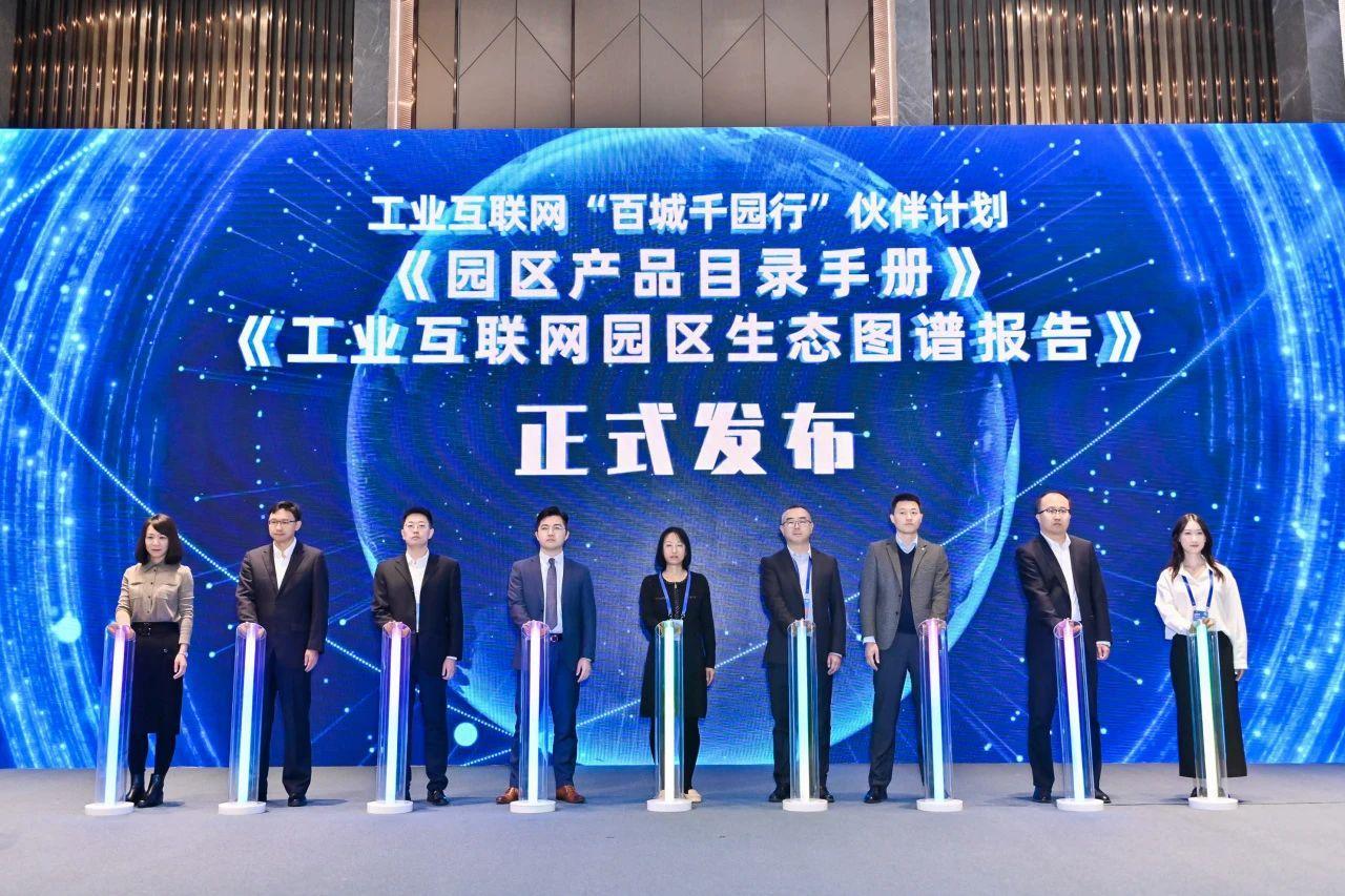 工业富联出席中国5G+工业互联网大会，见证发布标识及园区应用成果