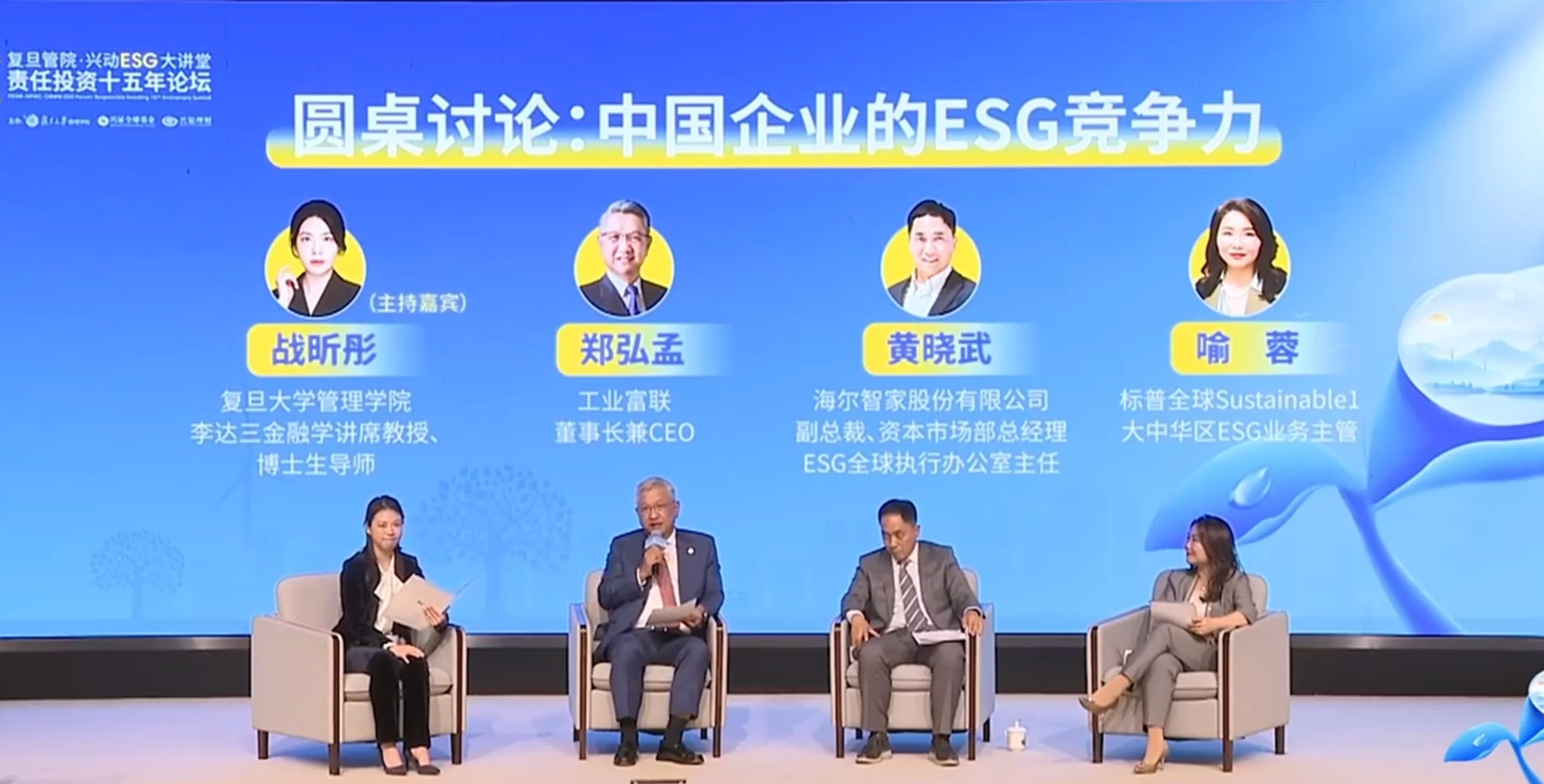 工业富联郑弘孟：构筑ESG竞争力，实现商业价值与社会责任双赢