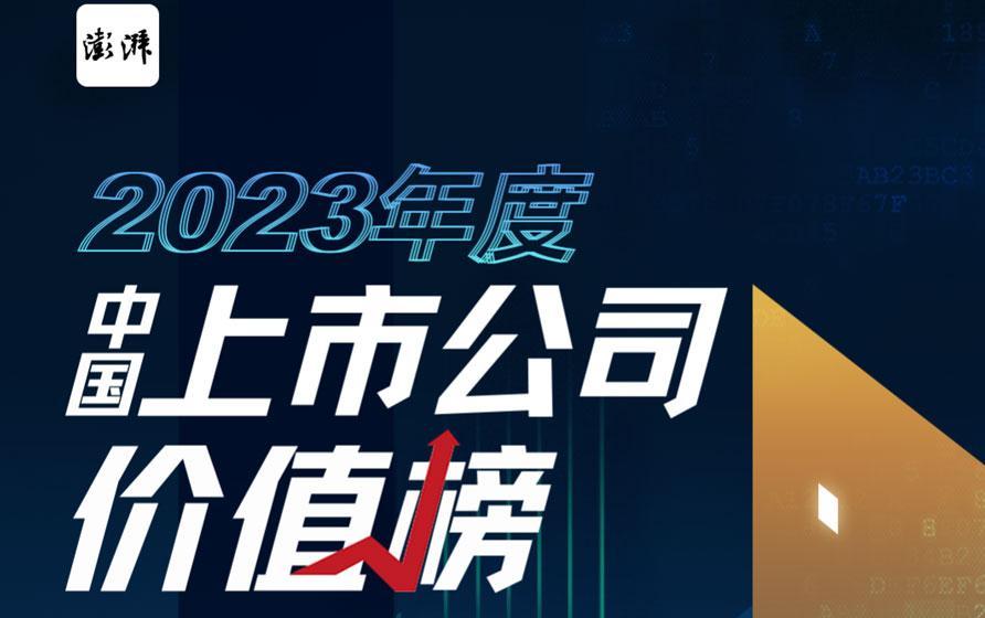 工业富联董事长郑弘孟荣获中国上市公司年度人物