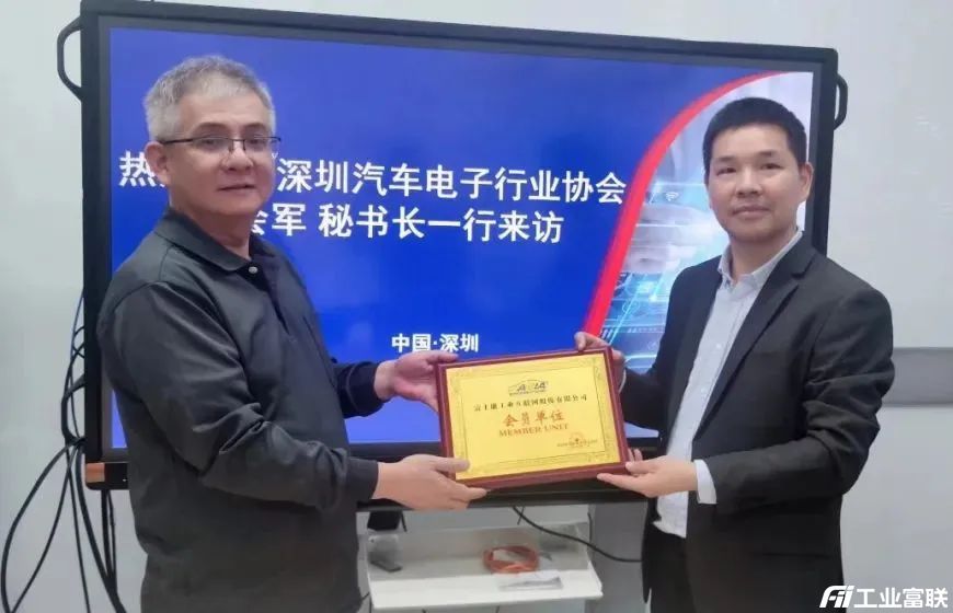 工业富联 新能源汽车.jpg