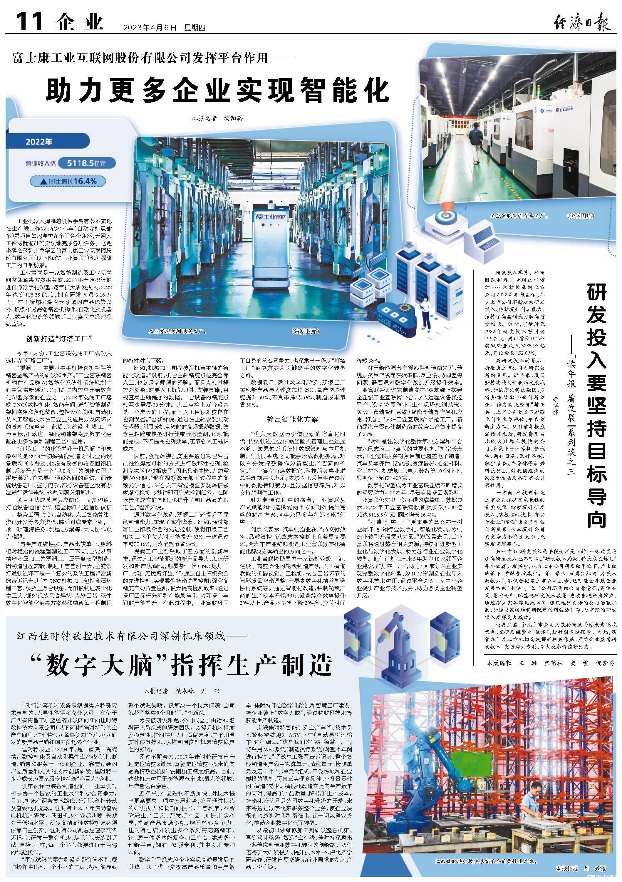 1680833437561046.jpg 202304069987.jpg