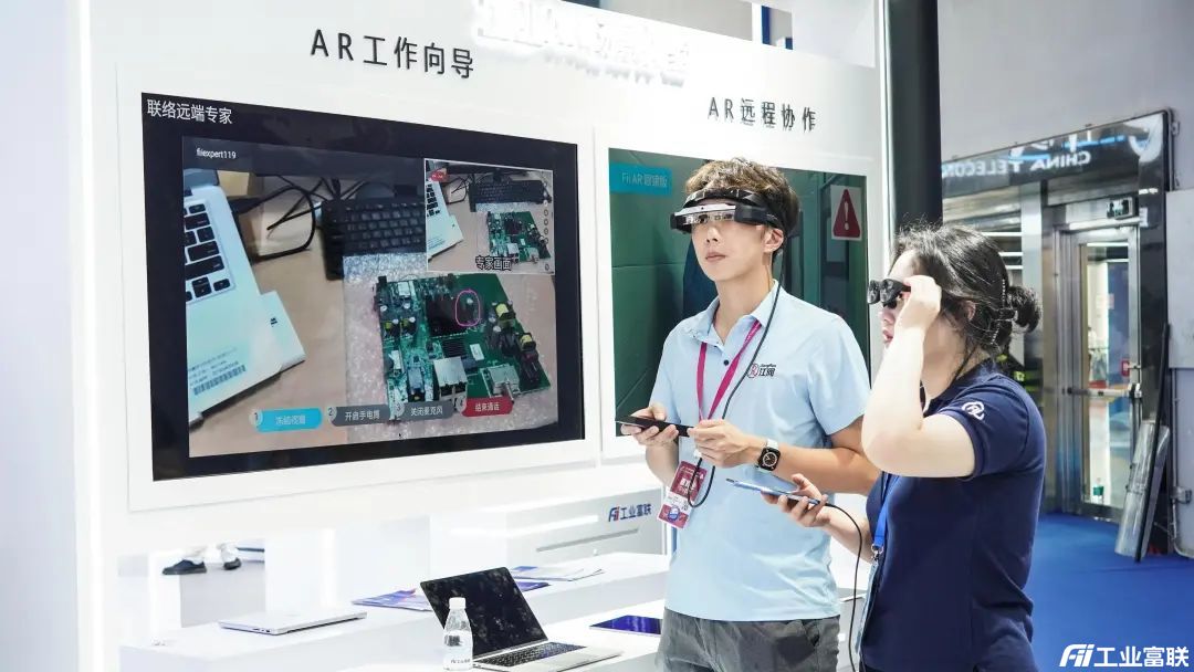 1687937112585166.jpg 工业互联网大会4.jpg