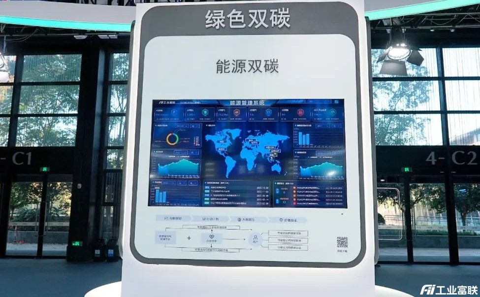 工业富联ESG物联网数智平台乌镇发布，助力园区智慧转型