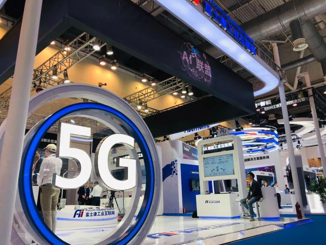 工业富联被广东省工信厅授予5G+工业互联网应用示范园区试点方案