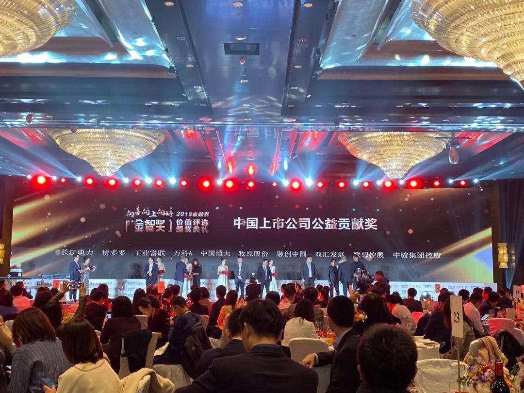 工业富联获2019年度中国上市公司公益贡献奖