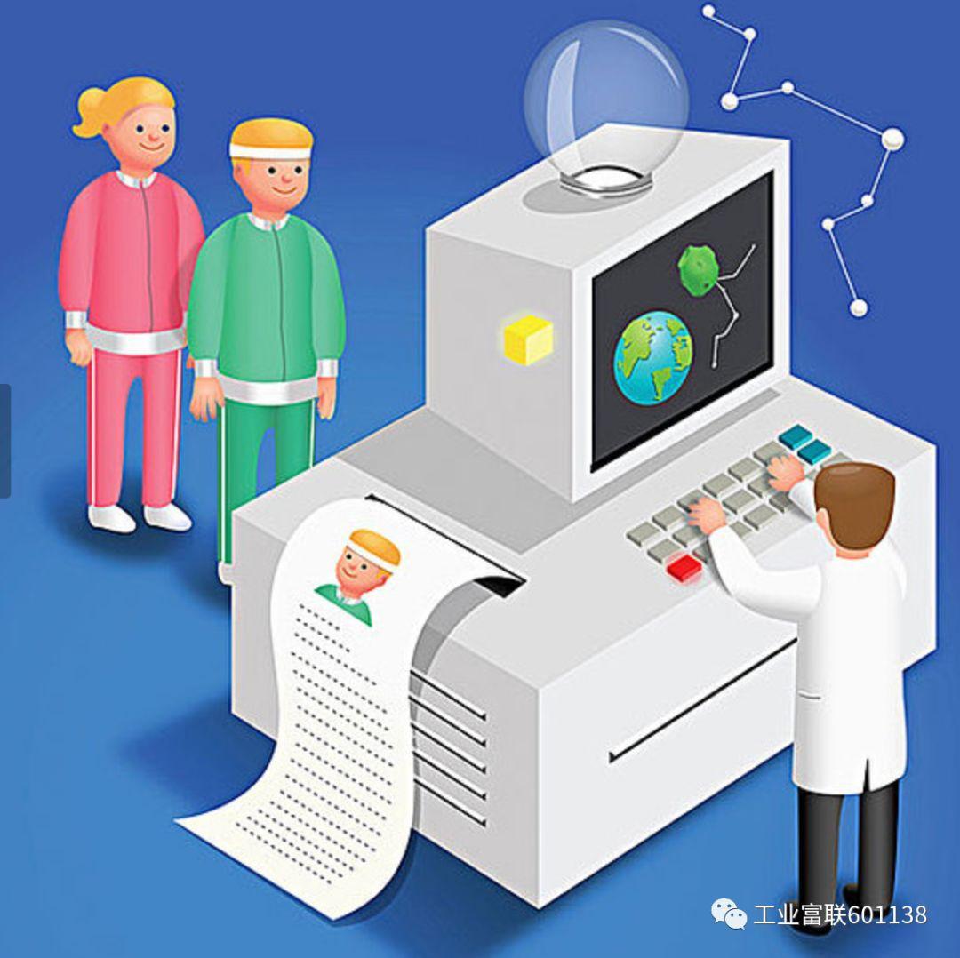 工业富联获中国工业互联网平台活力榜TOP15