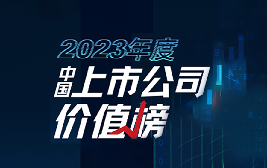 工业富联董事长郑弘孟荣获中国上市公司年度人物