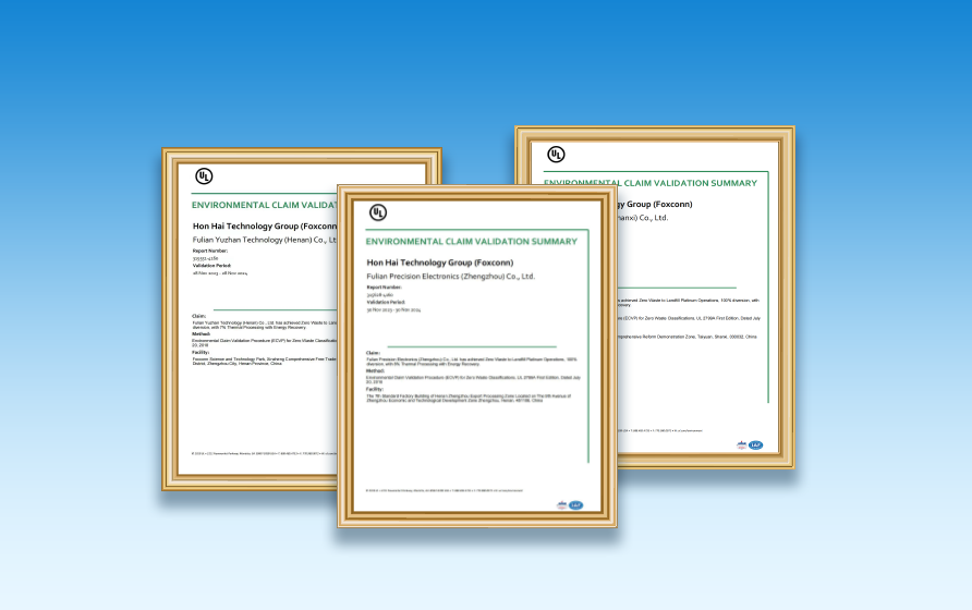 工业富联再添三张UL2799铂金级证书