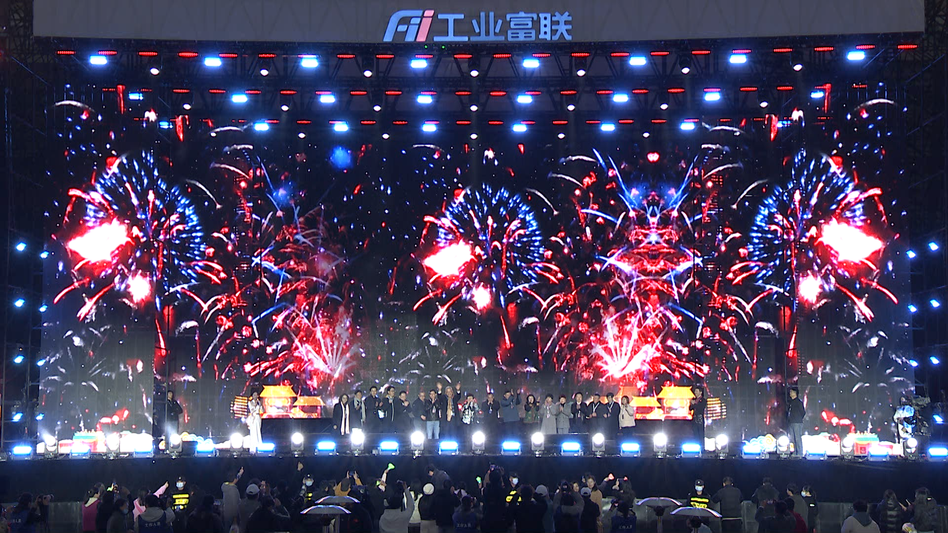 工业富联2024年会盛典·深圳场全纪录