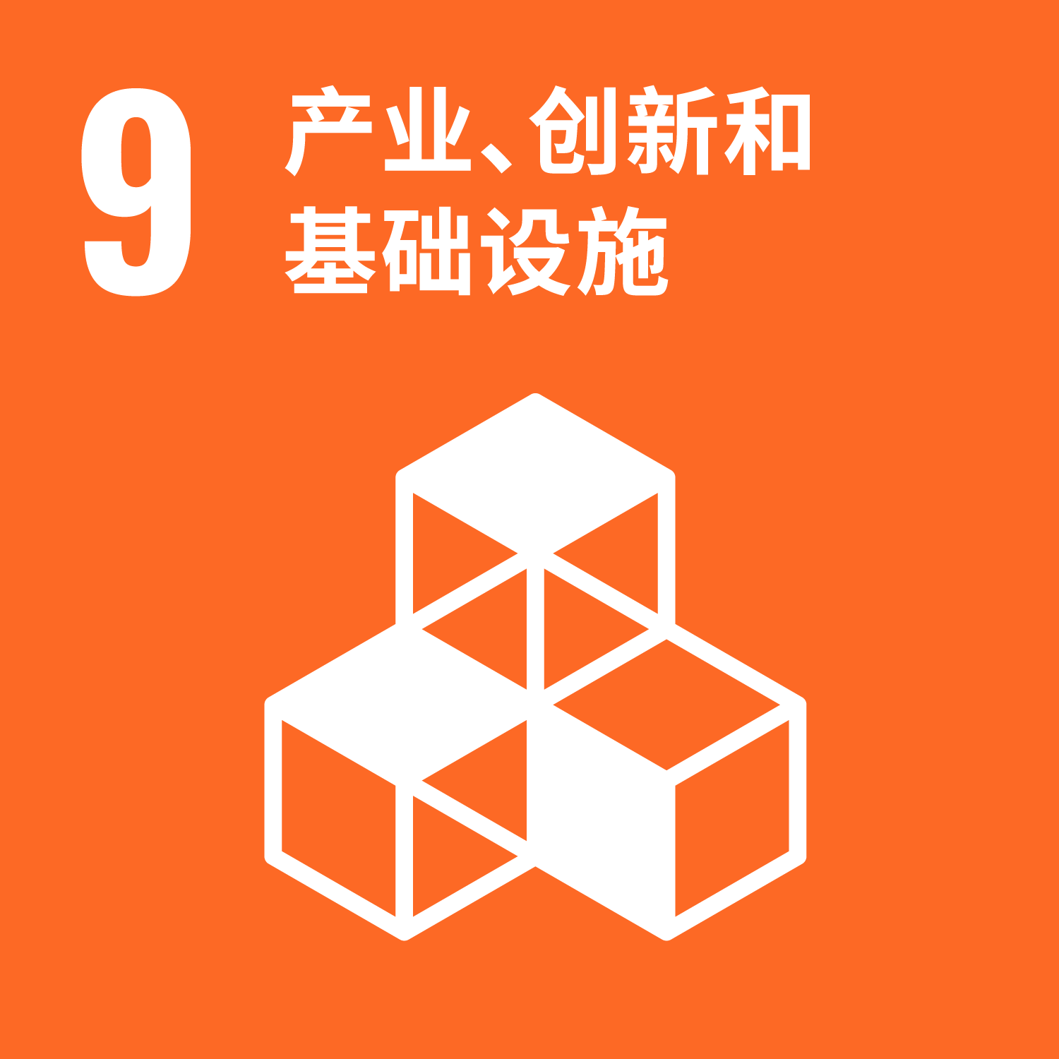 SDG9